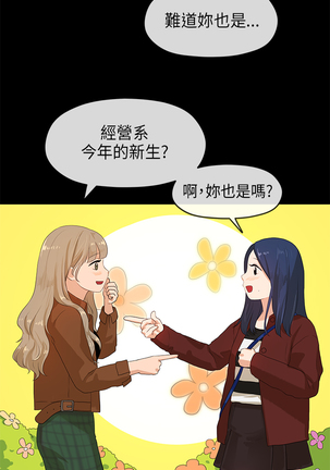 First love 初恋情结 Ch.1~5 中文 Page #109