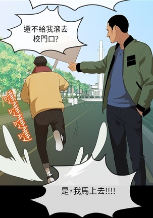 First love 初恋情结 Ch.1~5 中文 Page #125