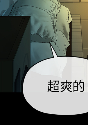 First love 初恋情结 Ch.1~5 中文 Page #99