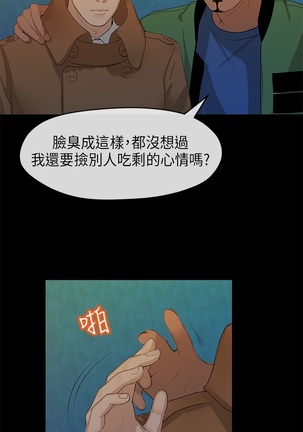 First love 初恋情结 Ch.1~5 中文 Page #69