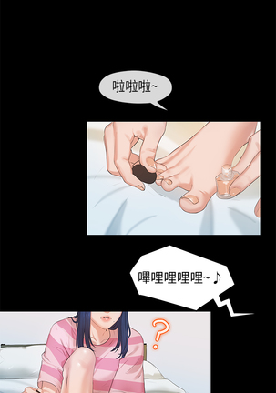 First love 初恋情结 Ch.1~5 中文 Page #75