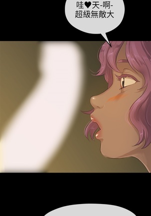 First love 初恋情结 Ch.1~5 中文 Page #87