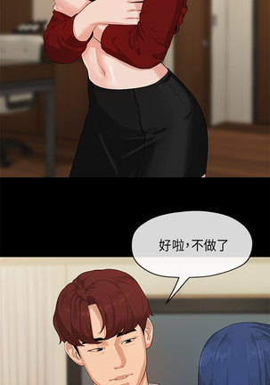 First love 初恋情结 Ch.1~5 中文 Page #17