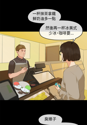 First love 初恋情结 Ch.1~5 中文 Page #49