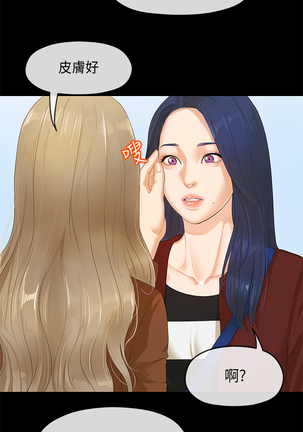 First love 初恋情结 Ch.1~5 中文 Page #113