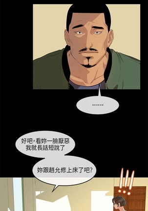 First love 初恋情结 Ch.1~5 中文 Page #35