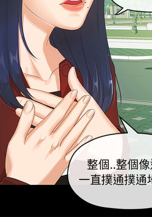 First love 初恋情结 Ch.1~5 中文 Page #115
