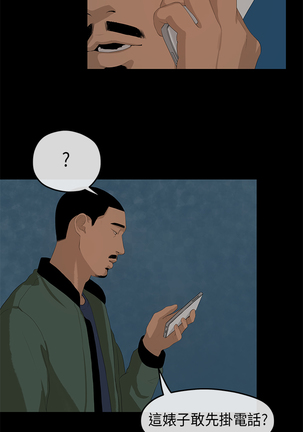 First love 初恋情结 Ch.1~5 中文 Page #77