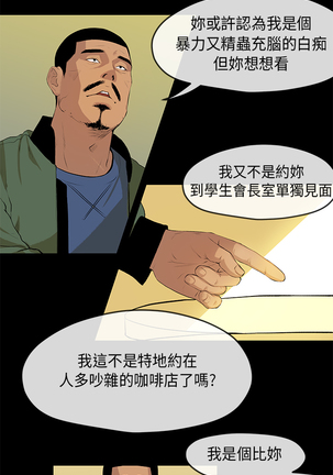 First love 初恋情结 Ch.1~5 中文 Page #45