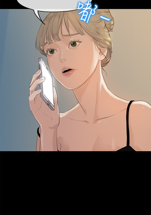 First love 初恋情结 Ch.1~5 中文 Page #25