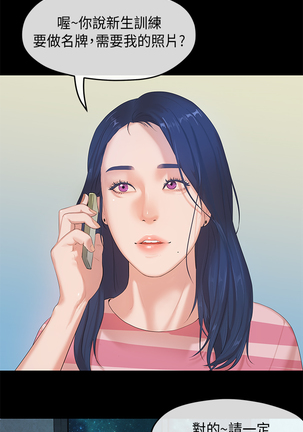 First love 初恋情结 Ch.1~5 中文 Page #76
