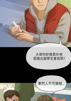 First love 初恋情结 Ch.1~5 中文 Page #127