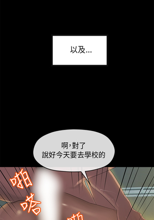First love 初恋情结 Ch.1~5 中文 Page #131