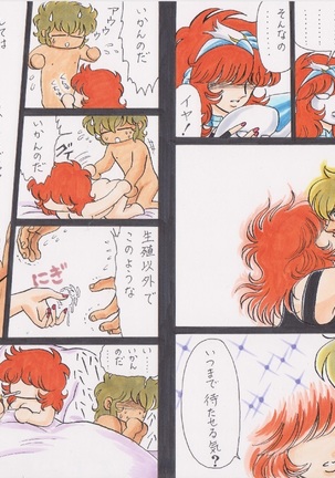 Messrs. Aioria and Marin Page #13