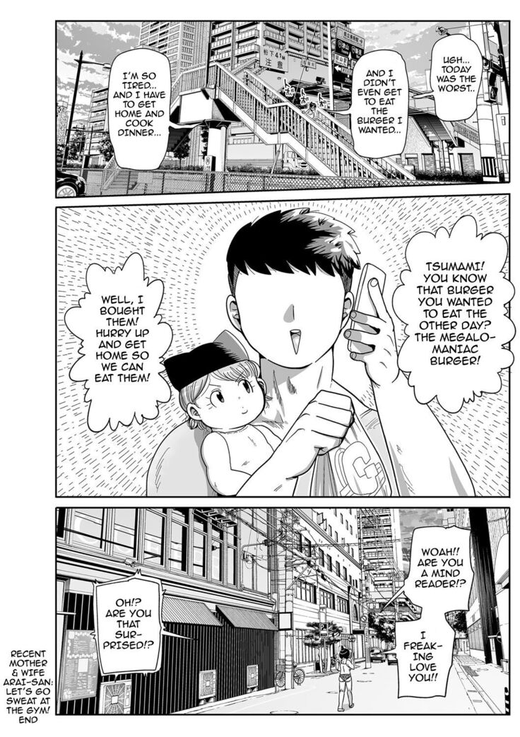 Komochi tsuma no Arai-san 〜 jimu de ase o nagasou