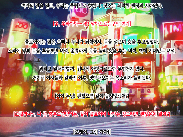 Jishou Kouha no Ore ga Onna ni Nattara Omoi no Hoka Sugee Bitch Datta