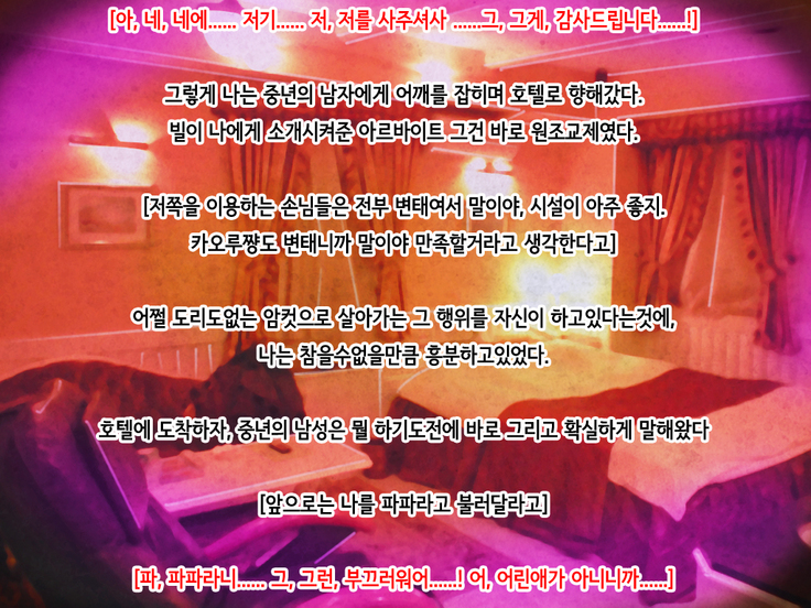 Jishou Kouha no Ore ga Onna ni Nattara Omoi no Hoka Sugee Bitch Datta