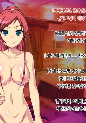 Jishou Kouha no Ore ga Onna ni Nattara Omoi no Hoka Sugee Bitch Datta Page #44