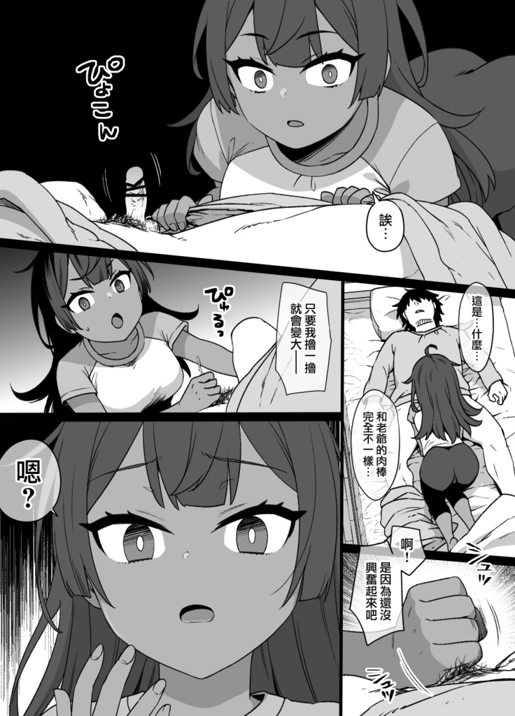 Osananajimi to imoto to jokyu kokumin