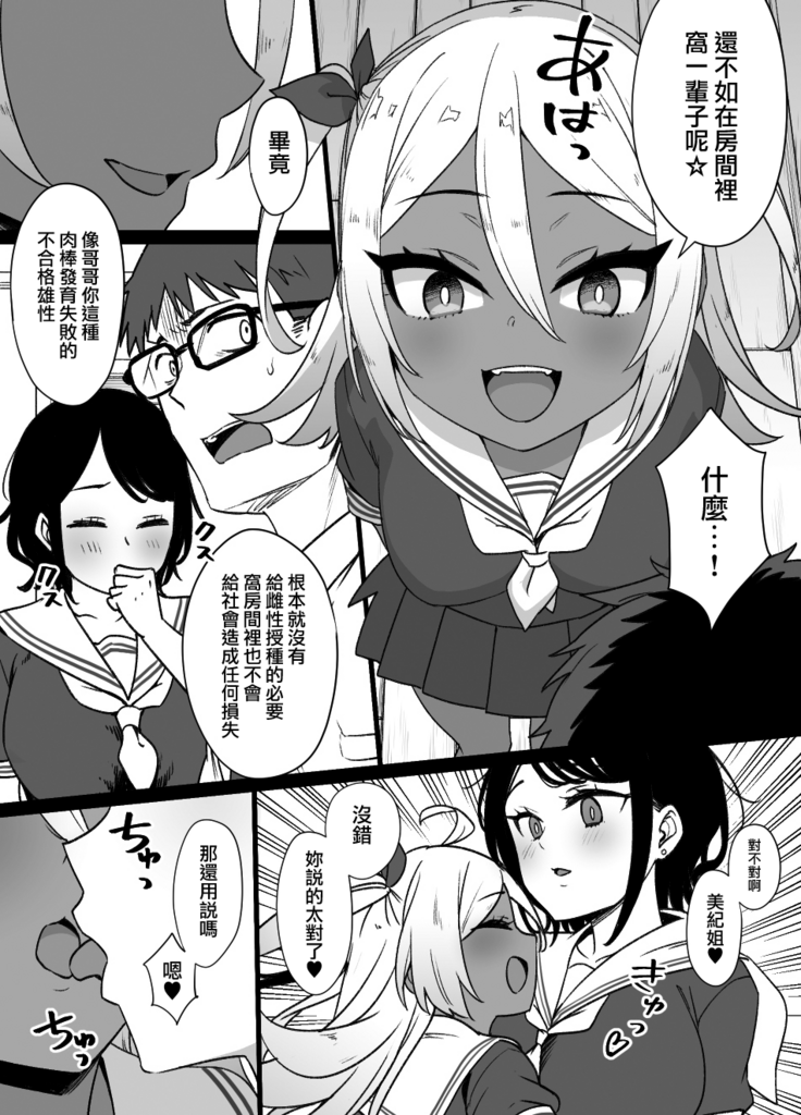 Osananajimi to imoto to jokyu kokumin
