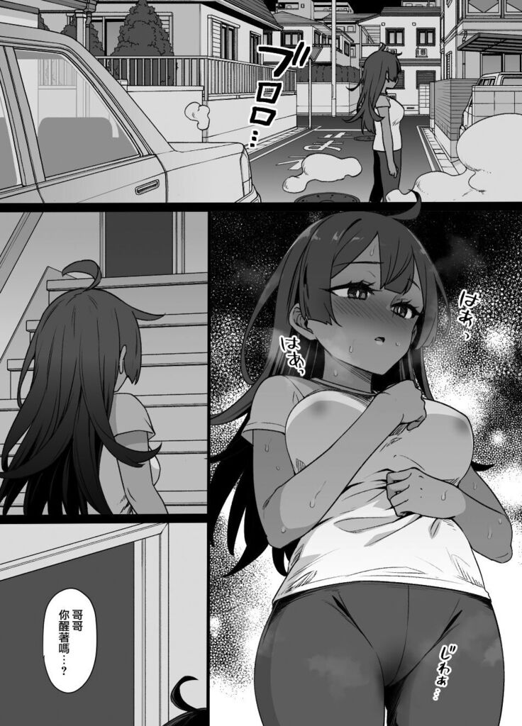 Osananajimi to imoto to jokyu kokumin