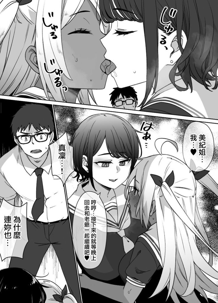 Osananajimi to imoto to jokyu kokumin