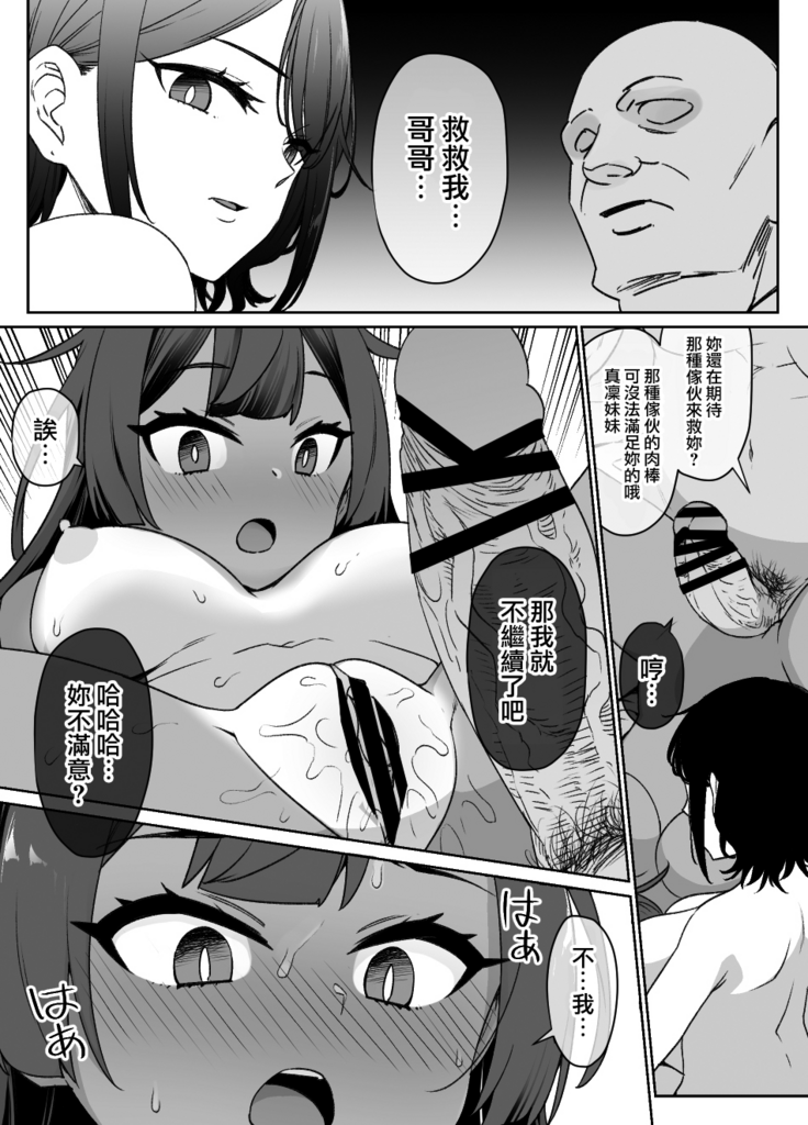 Osananajimi to imoto to jokyu kokumin