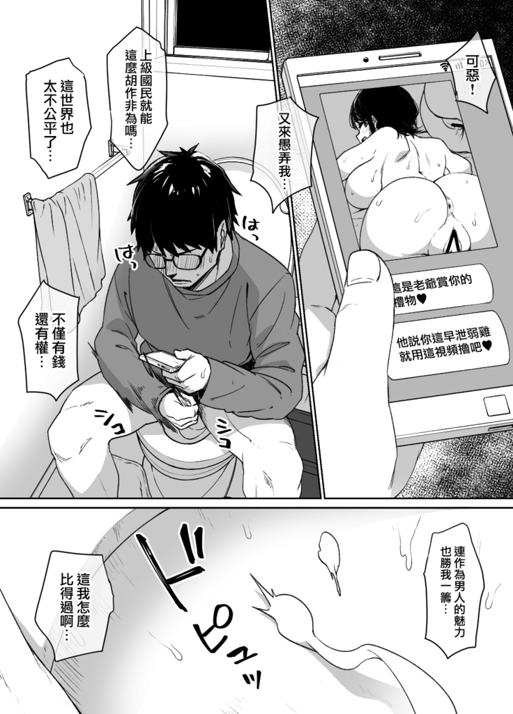 Osananajimi to imoto to jokyu kokumin