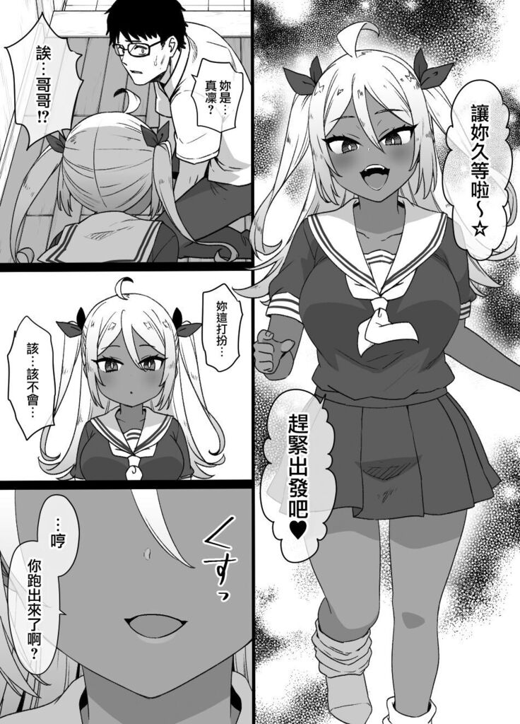 Osananajimi to imoto to jokyu kokumin