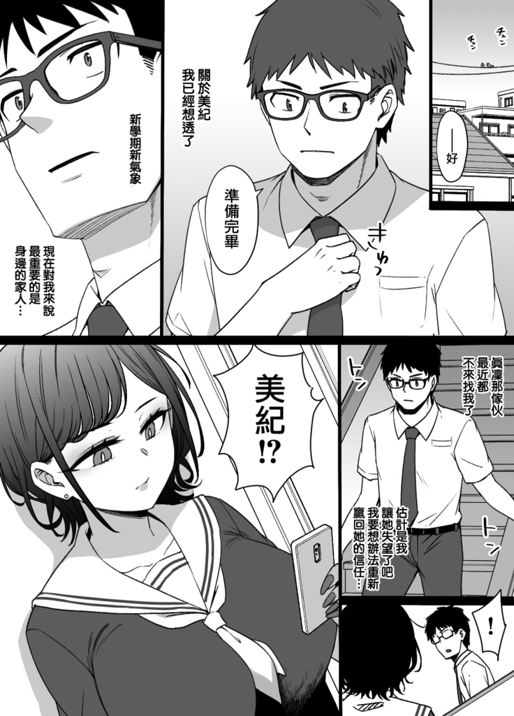 Osananajimi to imoto to jokyu kokumin