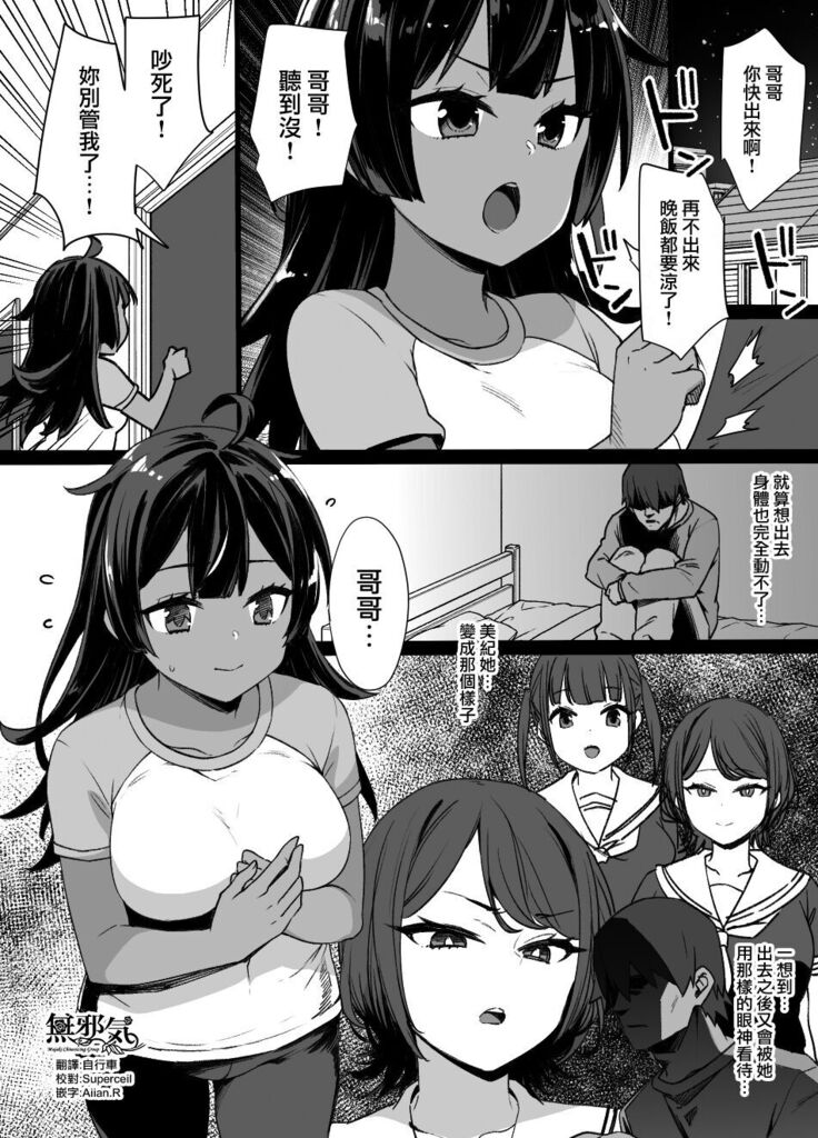 Osananajimi to imoto to jokyu kokumin
