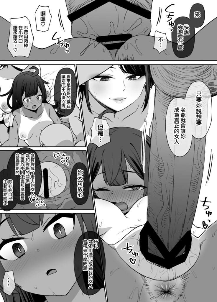 Osananajimi to imoto to jokyu kokumin