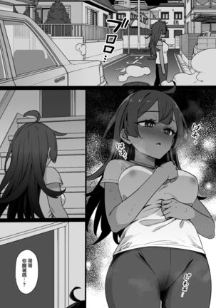 Osananajimi to imoto to jokyu kokumin Page #15