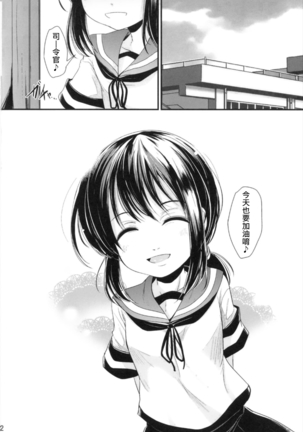 Oimo Chance Page #23