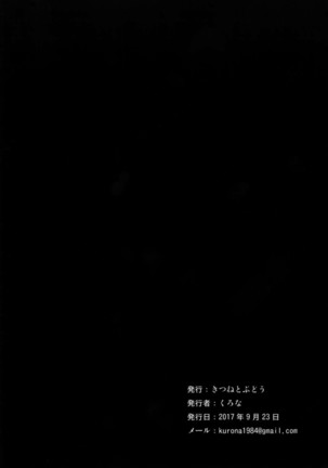Oimo Chance Page #25