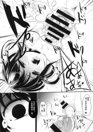 Oimo Chance Page #21