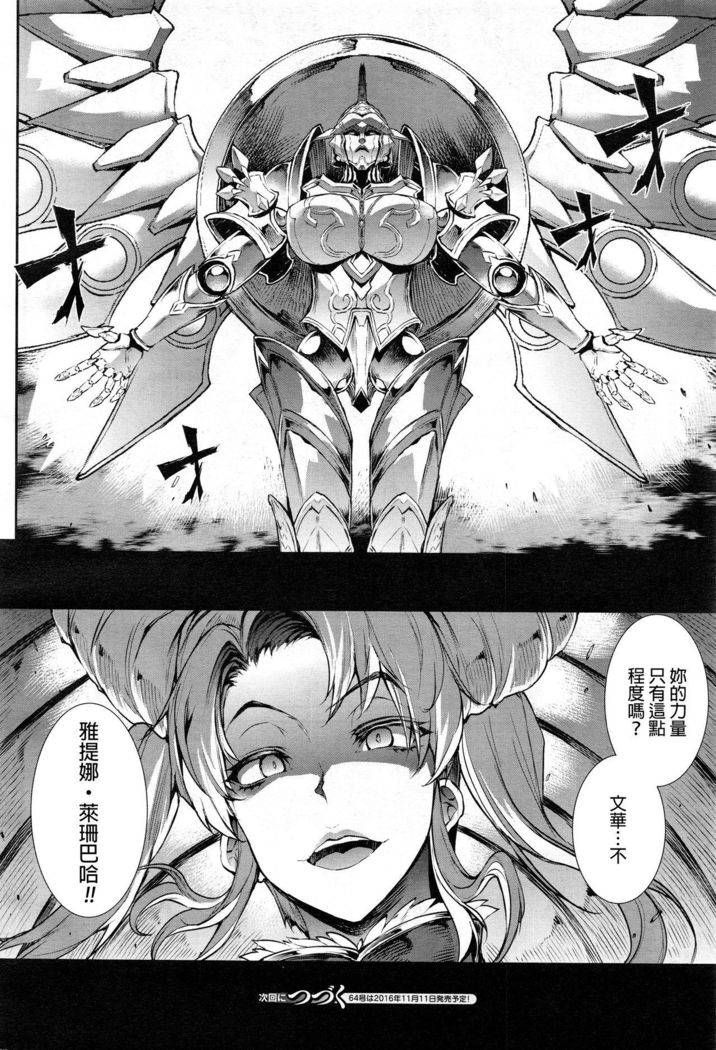 Raikou Shinki Aigis Magia - PANDRA saga 3rd ignition - Part 1 - Biribiri Seitokaicho   v2