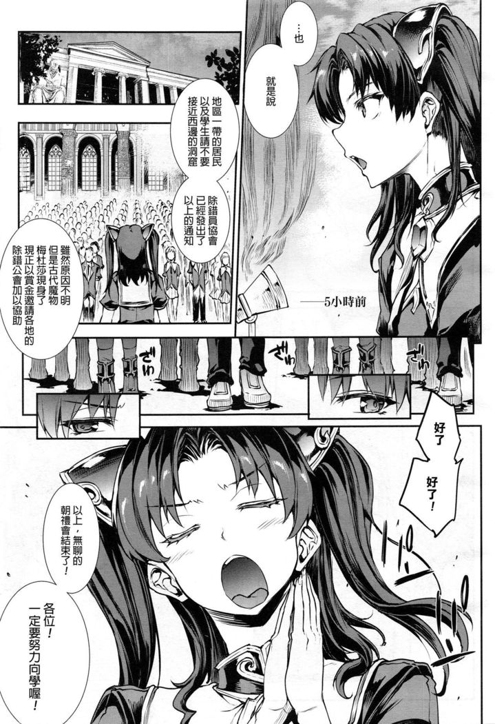 Raikou Shinki Aigis Magia - PANDRA saga 3rd ignition - Part 1 - Biribiri Seitokaicho   v2