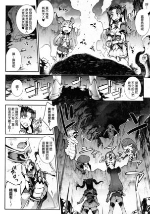 Raikou Shinki Aigis Magia - PANDRA saga 3rd ignition - Part 1 - Biribiri Seitokaicho   v2 - Page 26