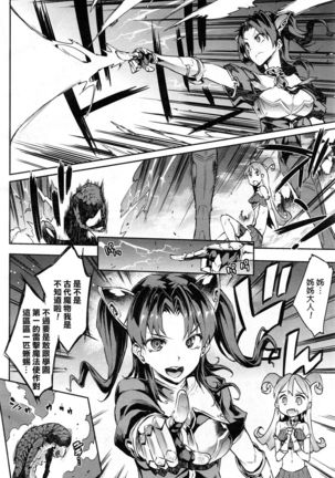 Raikou Shinki Aigis Magia - PANDRA saga 3rd ignition - Part 1 - Biribiri Seitokaicho   v2 - Page 10