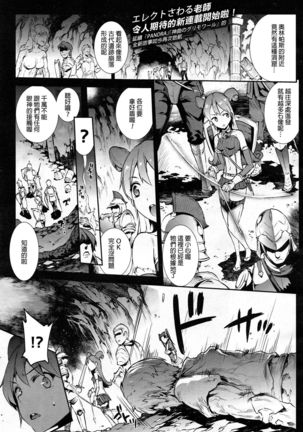 Raikou Shinki Aigis Magia - PANDRA saga 3rd ignition - Part 1 - Biribiri Seitokaicho   v2 - Page 1