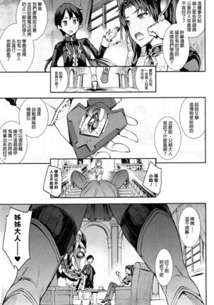 Raikou Shinki Aigis Magia - PANDRA saga 3rd ignition - Part 1 - Biribiri Seitokaicho   v2 - Page 7