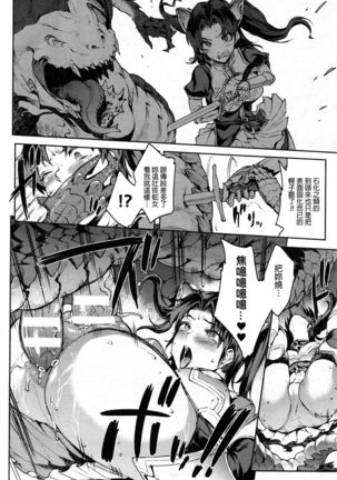 Raikou Shinki Aigis Magia - PANDRA saga 3rd ignition - Part 1 - Biribiri Seitokaicho   v2 - Page 18
