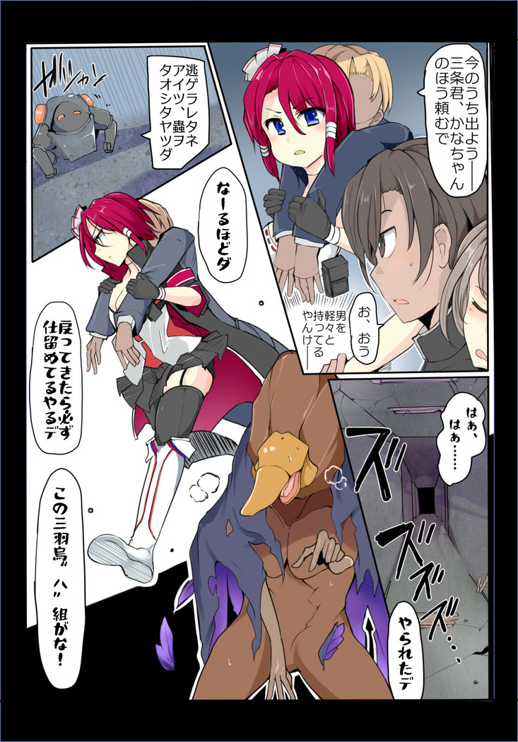 魔術学徒コマリ2 -vs三羽烏・ハ組-