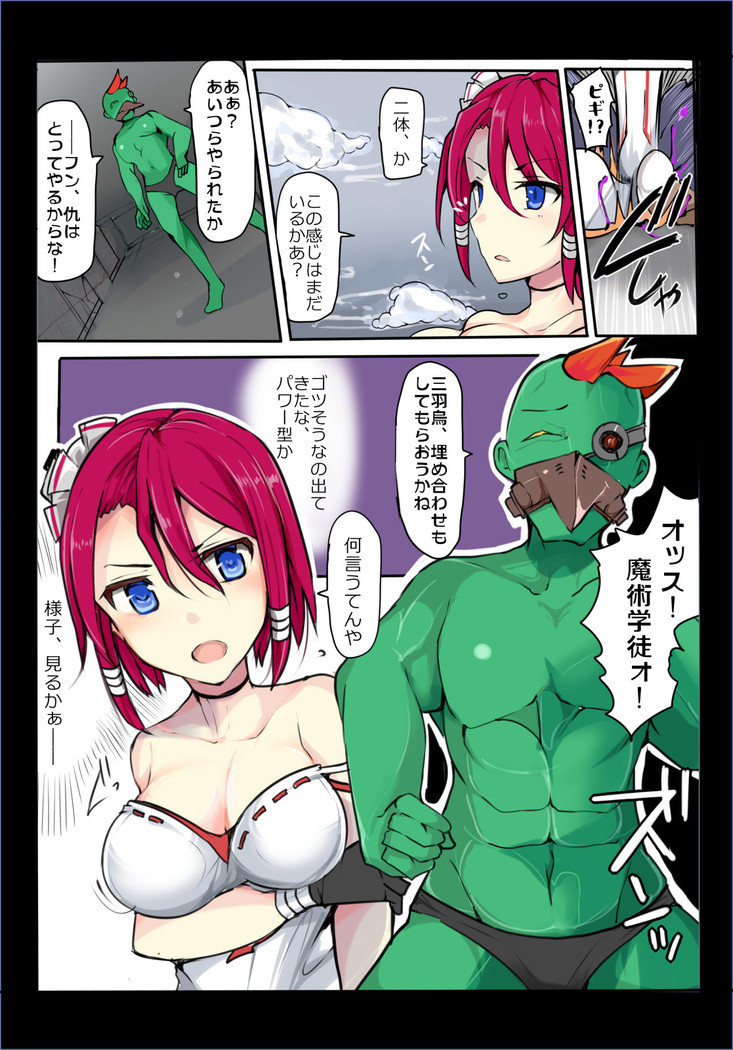 魔術学徒コマリ2 -vs三羽烏・ハ組-