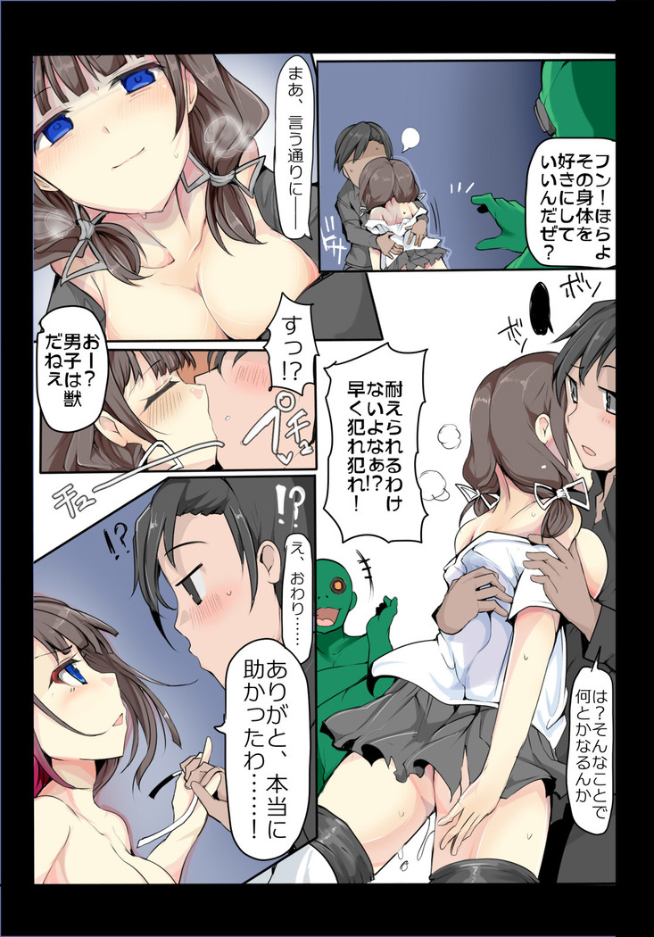 魔術学徒コマリ2 -vs三羽烏・ハ組-