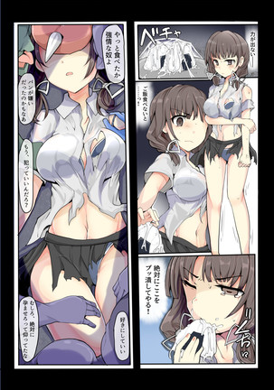 魔術学徒コマリ2 -vs三羽烏・ハ組- Page #38