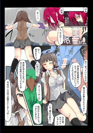 魔術学徒コマリ2 -vs三羽烏・ハ組- Page #32