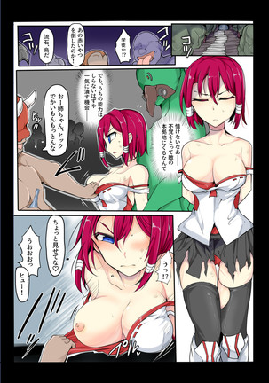 魔術学徒コマリ2 -vs三羽烏・ハ組- Page #27