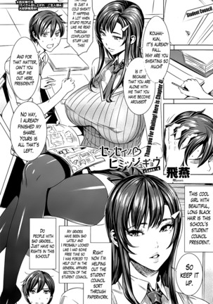 Sensei no Himitsu Jugyou | Sensei's Secret Lesson Ch. 1-9 Page #63